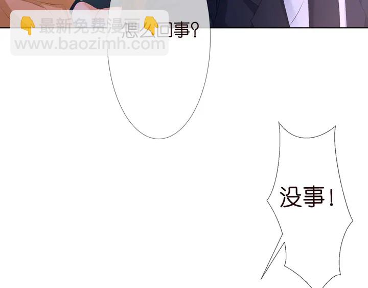 🍟名门挚爱 第141话 无人接听的电话 第18页