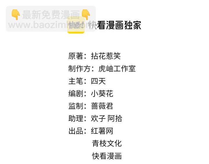 🍟名门挚爱 第141话 无人接听的电话 第2页