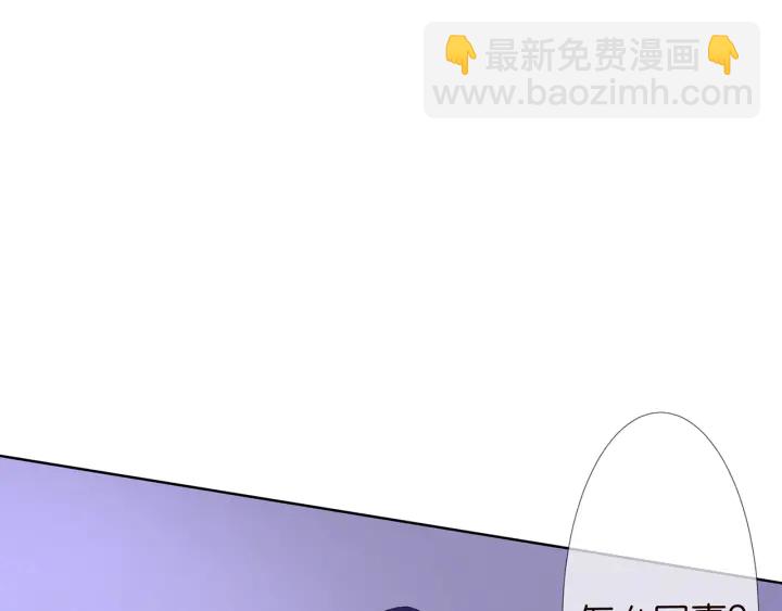 🍟名门挚爱 第141话 无人接听的电话 第34页