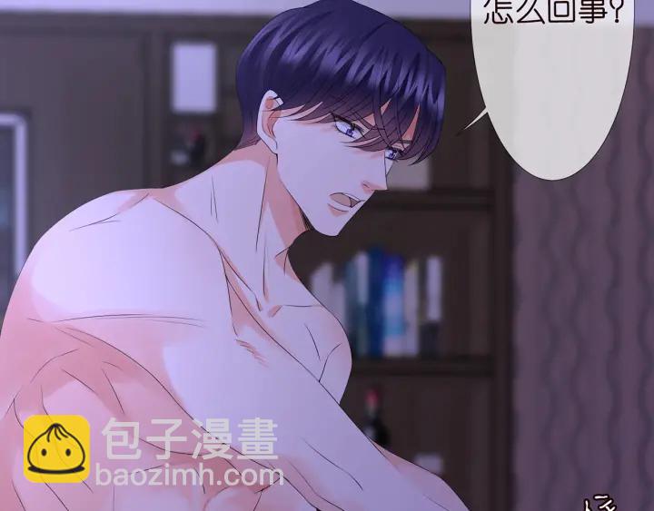 🍟名门挚爱 第141话 无人接听的电话 第35页