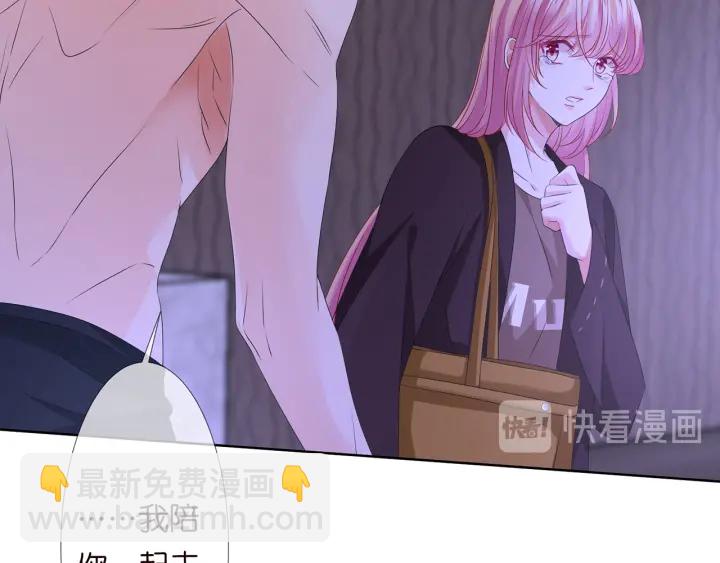 🍟名门挚爱 第141话 无人接听的电话 第38页