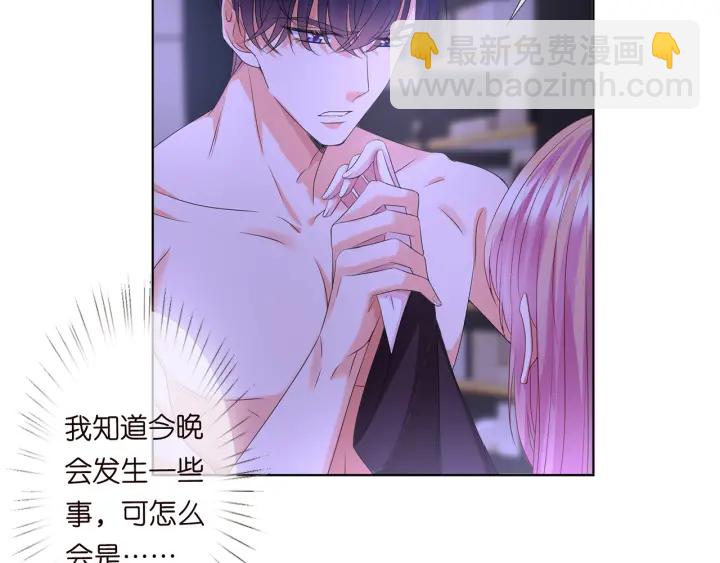 🍟名门挚爱 第141话 无人接听的电话 第40页