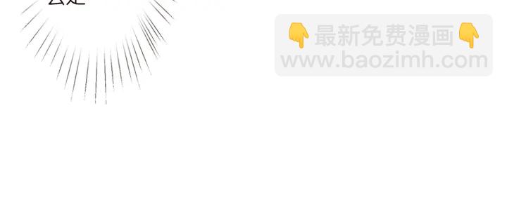 🍟名门挚爱 第141话 无人接听的电话 第41页