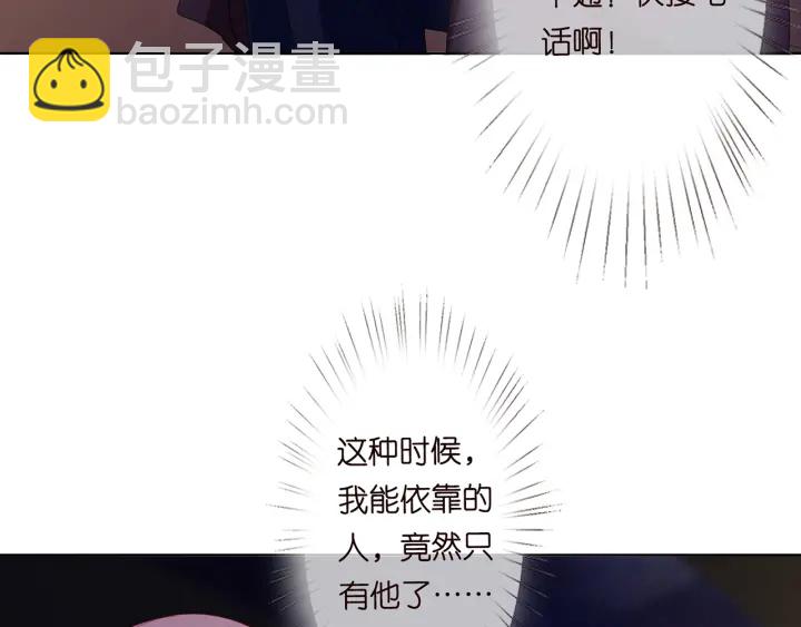 🍟名门挚爱 第141话 无人接听的电话 第44页