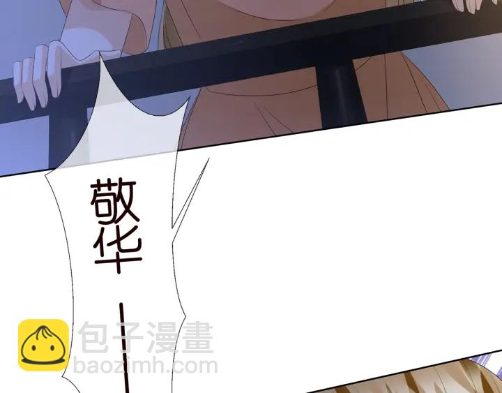 🍟名门挚爱 第141话 无人接听的电话 第6页