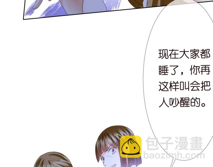 🍟名门挚爱 第141话 无人接听的电话 第8页