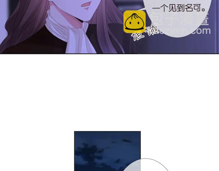 🍟名门挚爱 第143话 先生你不想吗？ 第10页