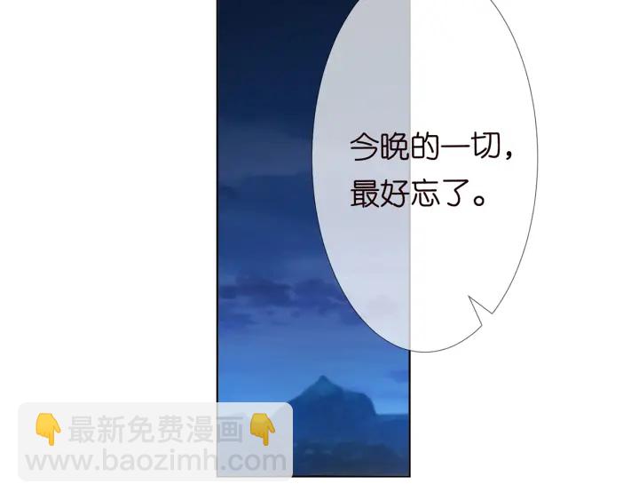 🍟名门挚爱 第143话 先生你不想吗？ 第11页