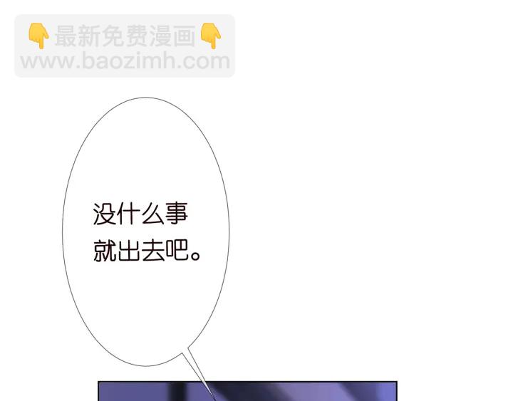 🍟名门挚爱 第143话 先生你不想吗？ 第12页