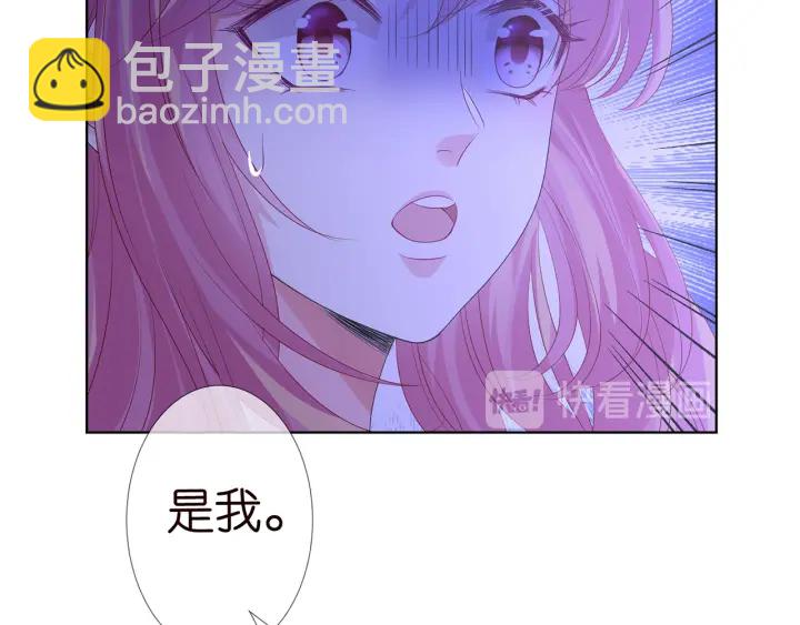 🍟名门挚爱 第143话 先生你不想吗？ 第24页