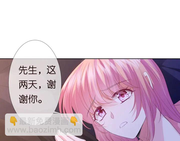🍟名门挚爱 第143话 先生你不想吗？ 第28页