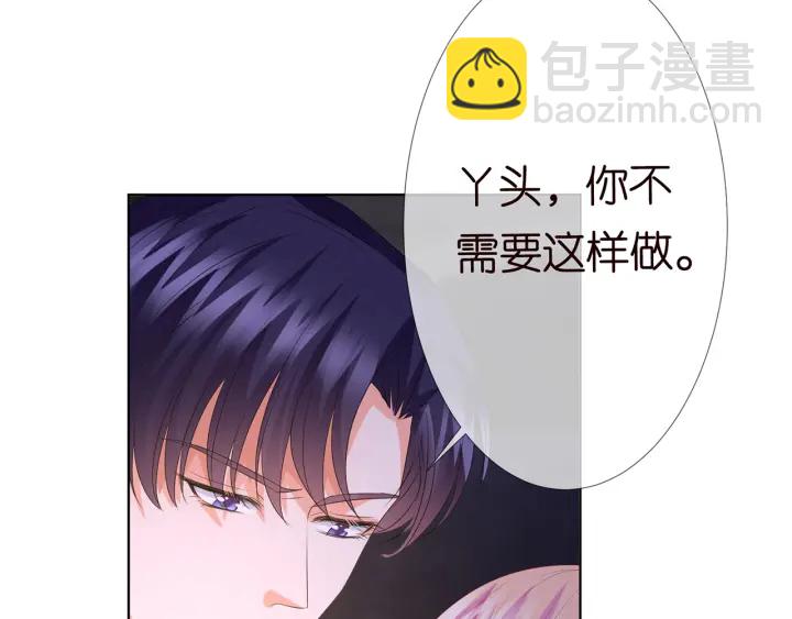 🍟名门挚爱 第143话 先生你不想吗？ 第34页