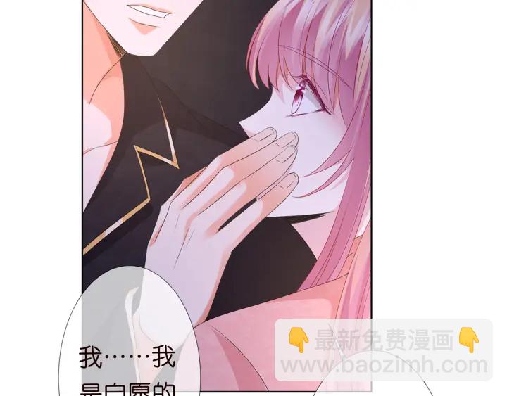 🍟名门挚爱 第143话 先生你不想吗？ 第35页