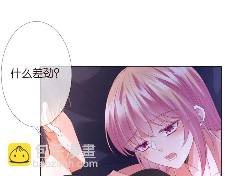 🍟名门挚爱 第143话 先生你不想吗？ 第37页