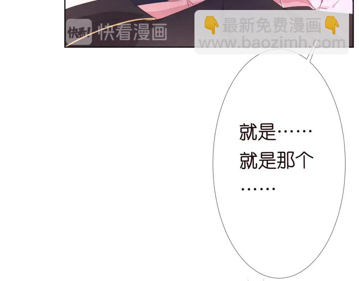 🍟名门挚爱 第143话 先生你不想吗？ 第38页