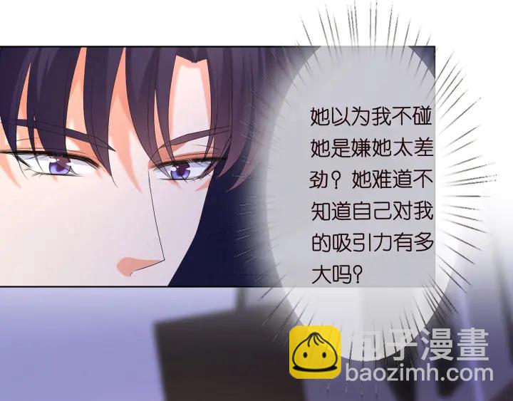 🍟名门挚爱 第143话 先生你不想吗？ 第39页