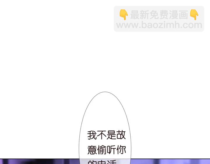 🍟名门挚爱 第143话 先生你不想吗？ 第4页