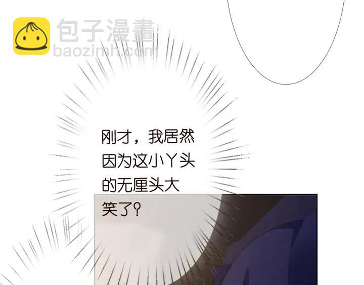 🍟名门挚爱 第143话 先生你不想吗？ 第44页