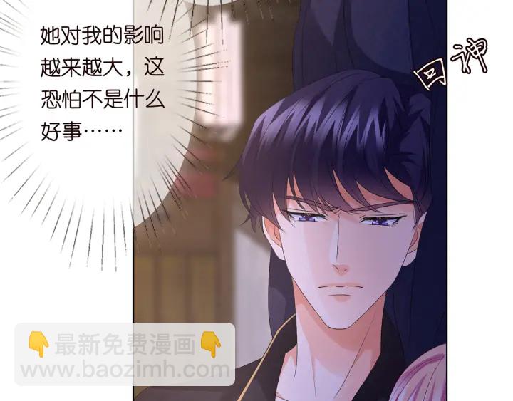 🍟名门挚爱 第143话 先生你不想吗？ 第45页