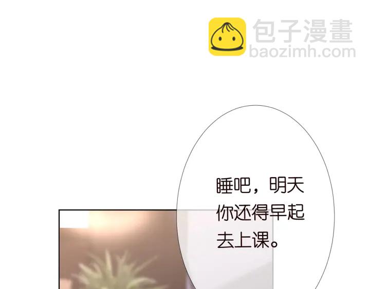 🍟名门挚爱 第143话 先生你不想吗？ 第47页