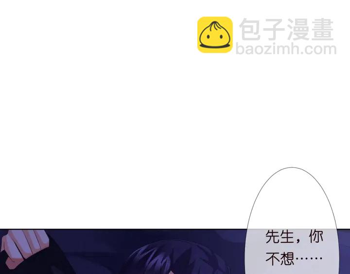 🍟名门挚爱 第143话 先生你不想吗？ 第49页