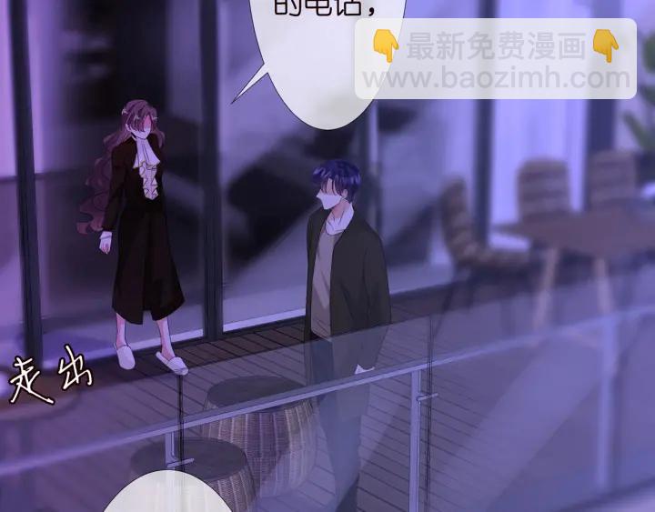 🍟名门挚爱 第143话 先生你不想吗？ 第5页