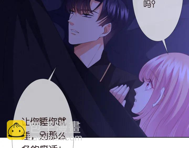 🍟名门挚爱 第143话 先生你不想吗？ 第50页
