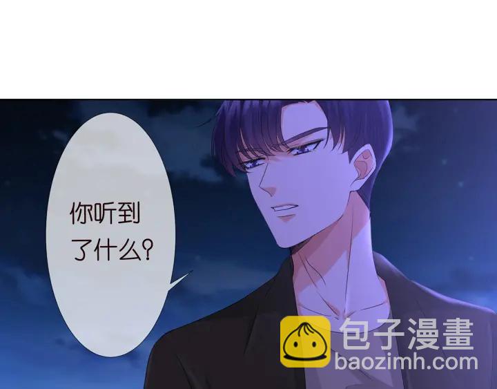 🍟名门挚爱 第143话 先生你不想吗？ 第8页