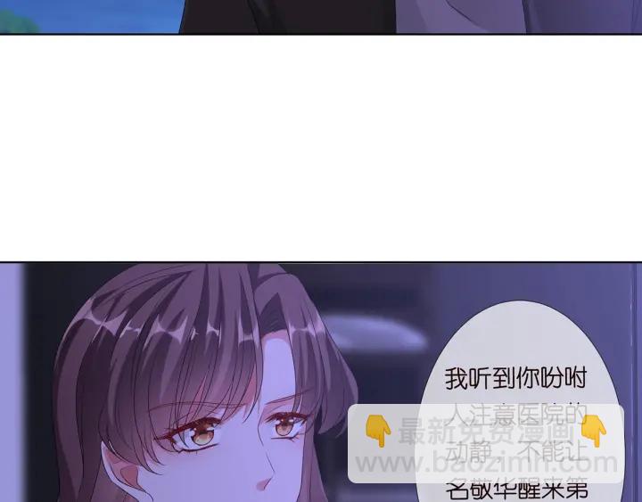 🍟名门挚爱 第143话 先生你不想吗？ 第9页