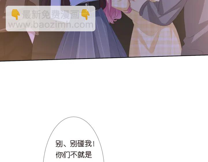 🍟名门挚爱 第145话 谁是北冥夜的女人 第10页