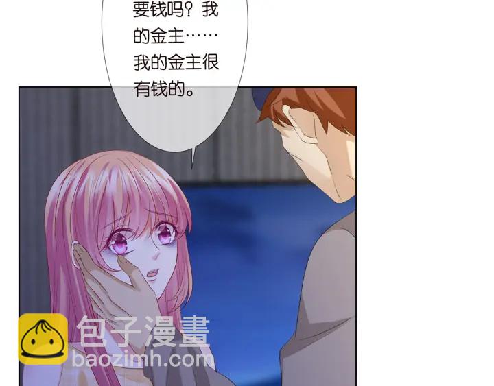 🍟名门挚爱 第145话 谁是北冥夜的女人 第11页