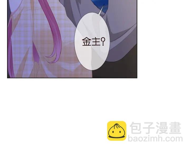 🍟名门挚爱 第145话 谁是北冥夜的女人 第12页