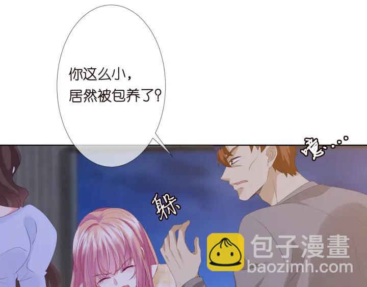 🍟名门挚爱 第145话 谁是北冥夜的女人 第13页