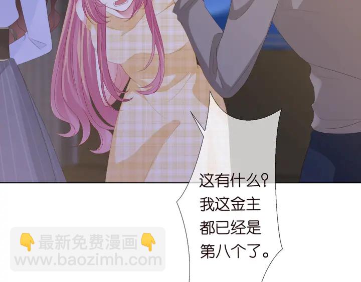 🍟名门挚爱 第145话 谁是北冥夜的女人 第14页