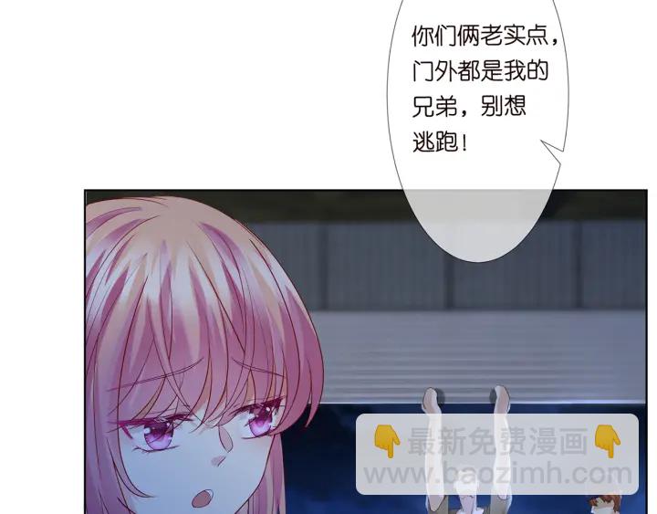 🍟名门挚爱 第145话 谁是北冥夜的女人 第16页