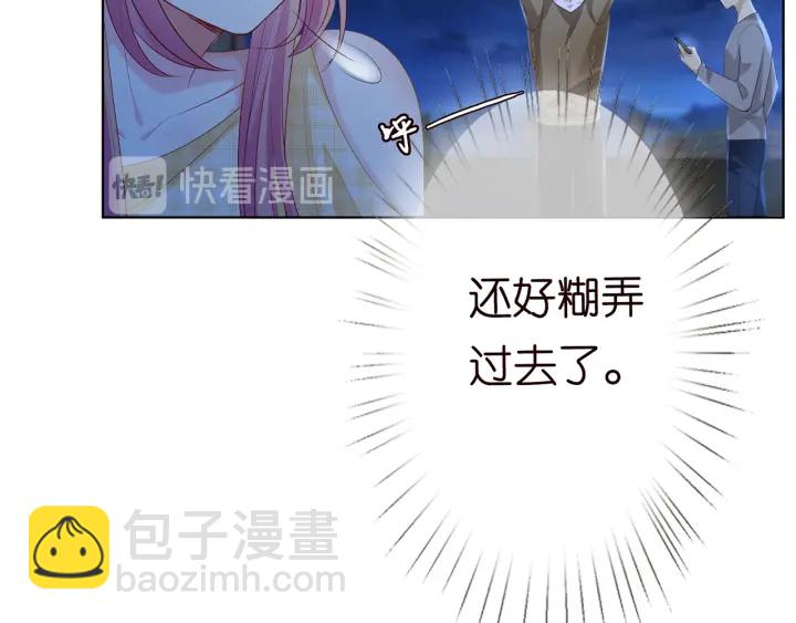 🍟名门挚爱 第145话 谁是北冥夜的女人 第17页