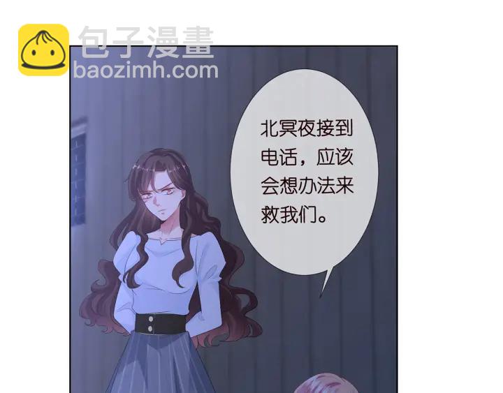 🍟名门挚爱 第145话 谁是北冥夜的女人 第19页