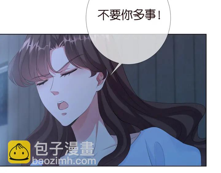 🍟名门挚爱 第145话 谁是北冥夜的女人 第21页