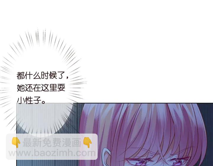 🍟名门挚爱 第145话 谁是北冥夜的女人 第22页