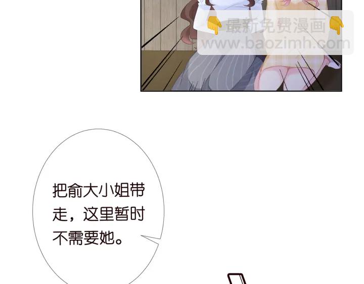 🍟名门挚爱 第145话 谁是北冥夜的女人 第27页