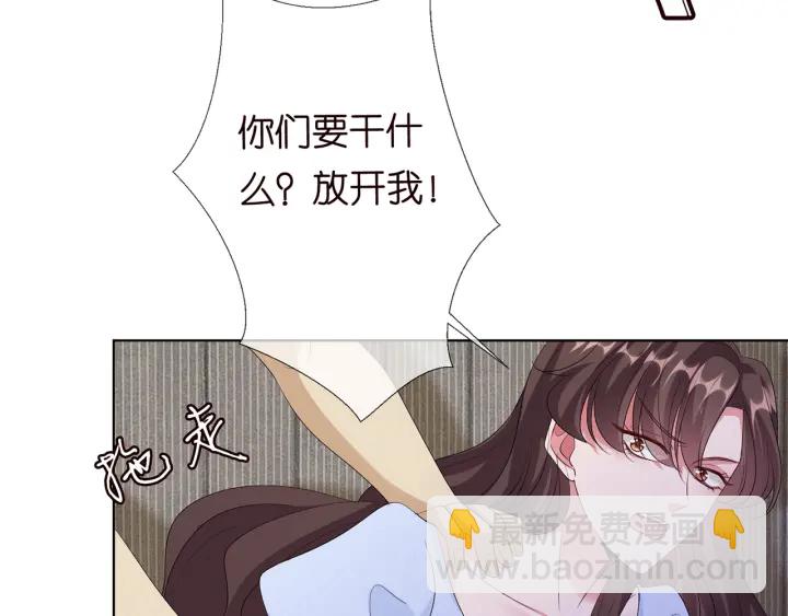 🍟名门挚爱 第145话 谁是北冥夜的女人 第29页