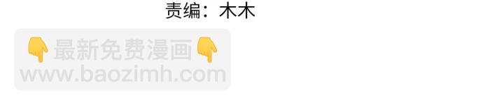 🍟名门挚爱 第145话 谁是北冥夜的女人 第3页