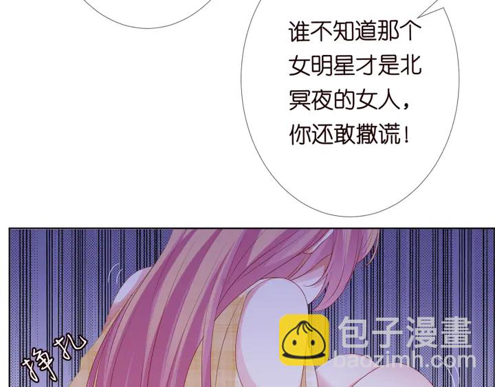 🍟名门挚爱 第145话 谁是北冥夜的女人 第34页