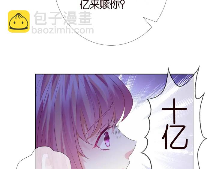 🍟名门挚爱 第145话 谁是北冥夜的女人 第36页