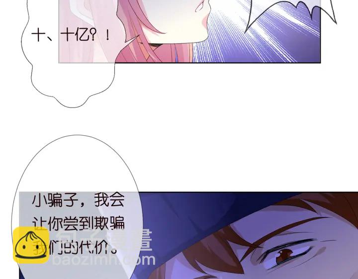 🍟名门挚爱 第145话 谁是北冥夜的女人 第37页