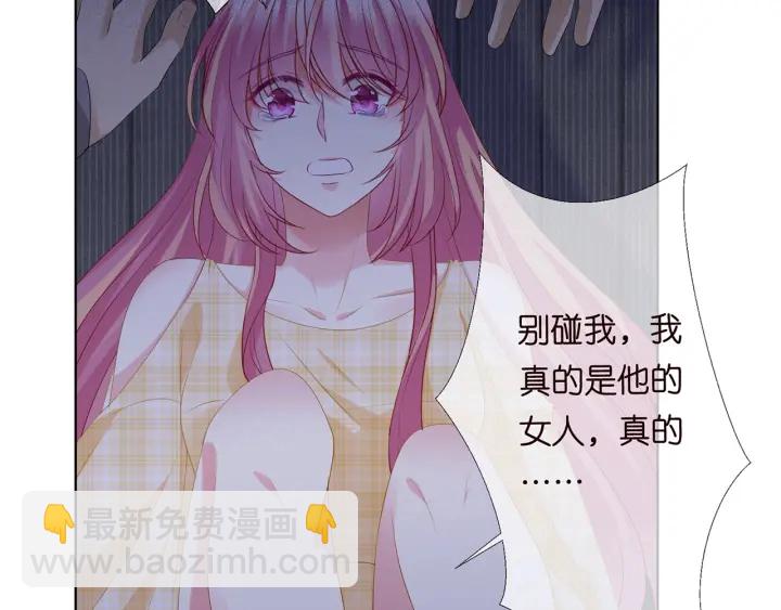 🍟名门挚爱 第145话 谁是北冥夜的女人 第39页