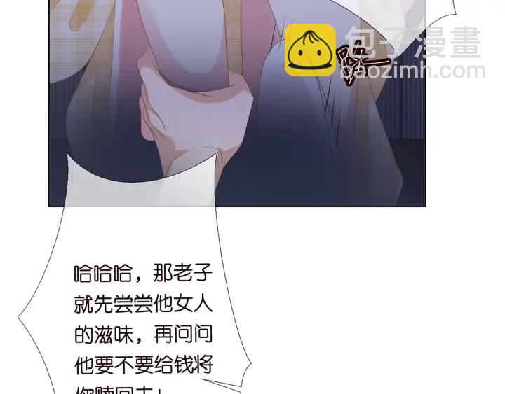 🍟名门挚爱 第145话 谁是北冥夜的女人 第40页