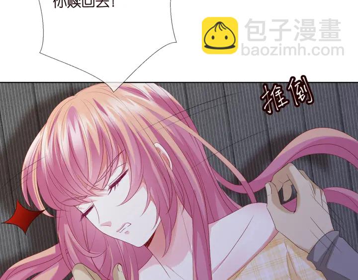 🍟名门挚爱 第145话 谁是北冥夜的女人 第41页