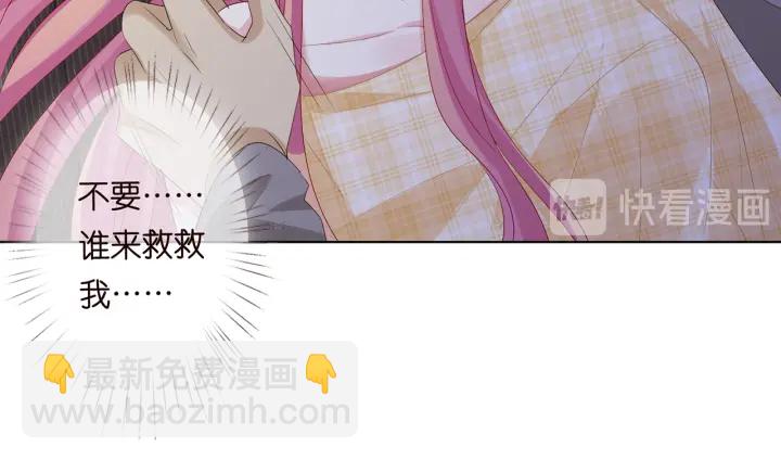 🍟名门挚爱 第145话 谁是北冥夜的女人 第42页