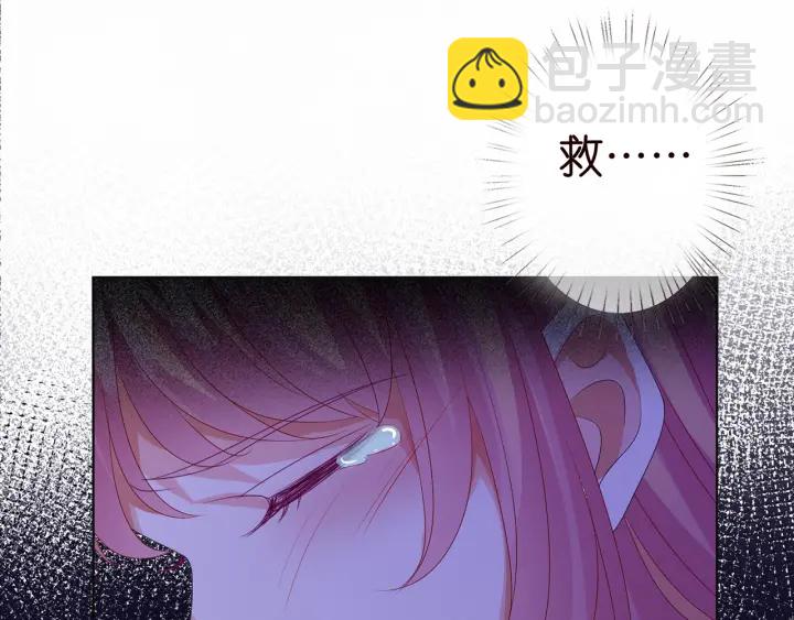 🍟名门挚爱 第145话 谁是北冥夜的女人 第43页